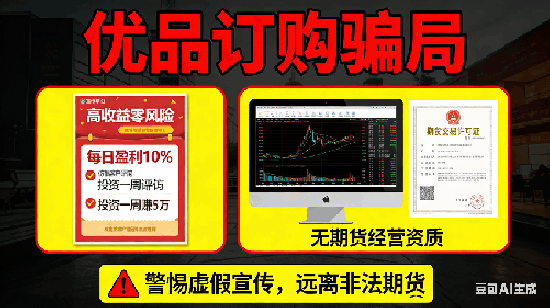 一品好购APP贵金属订购交易骗局，高杠杆，高手续费收割客户 - 玩首码网