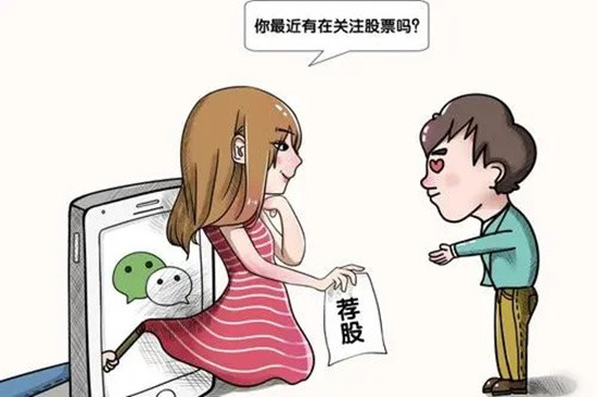 上海海能投顾虚假宣传坑骗股民，交费后推荐垃圾票，怎么退款？