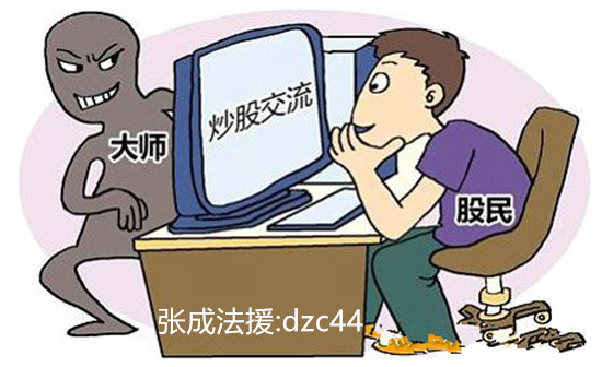 杭州高能智投收费28800元的荐股服务可退款，虚假宣传骗人！