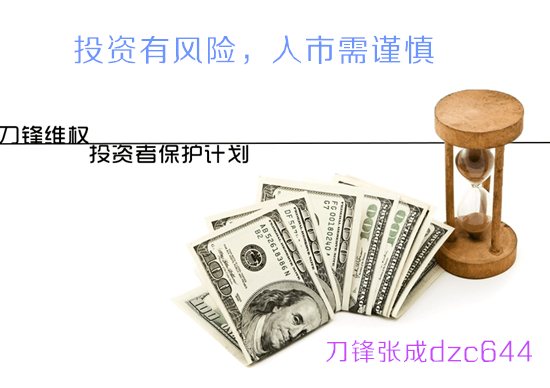 杭州高能智投收费28800元的荐股服务可退款，虚假宣传骗人！